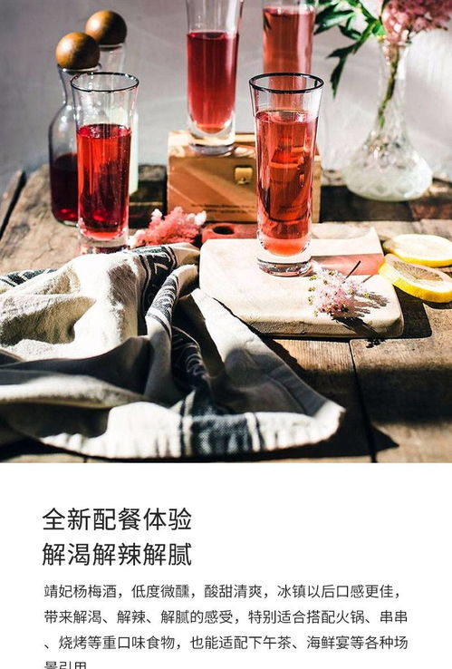 靖妃楊梅酒正宗靖州特產自釀梅子紅酒8度5斤好喝女士低度甜水果酒