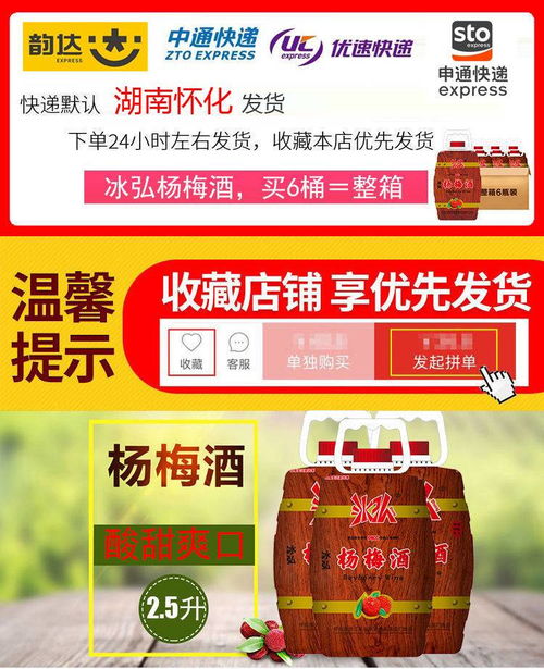 好喝湖南懷化靖州楊梅紅酒低度水果酒