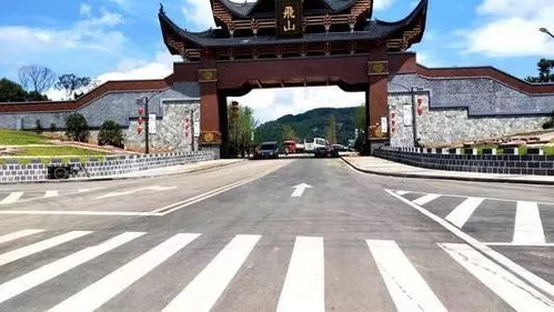 靖州飛山從何“飛”來靖州